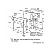 Духовки BOSCH HBF514BS0R